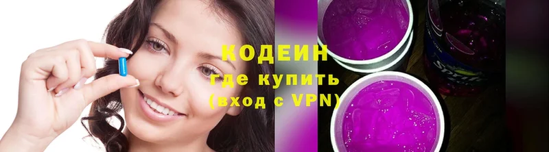 закладка  Белый  Кодеин Purple Drank 