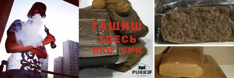 Гашиш hashish  где найти наркотики  Белый 