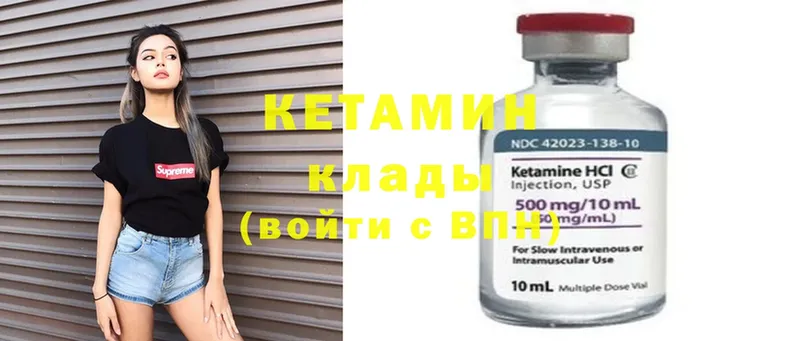 Кетамин ketamine  Белый 